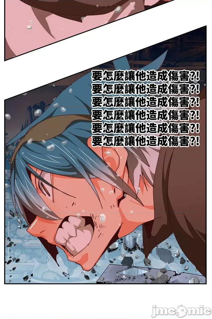 高校之神 [第6部 RE:与神对决] 第544话 - 546 | 高校之神 第31页
