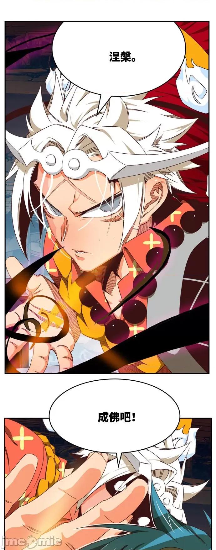 高校之神 [第6部 RE:与神对决] 第544话 - 546 | 高校之神 第34页