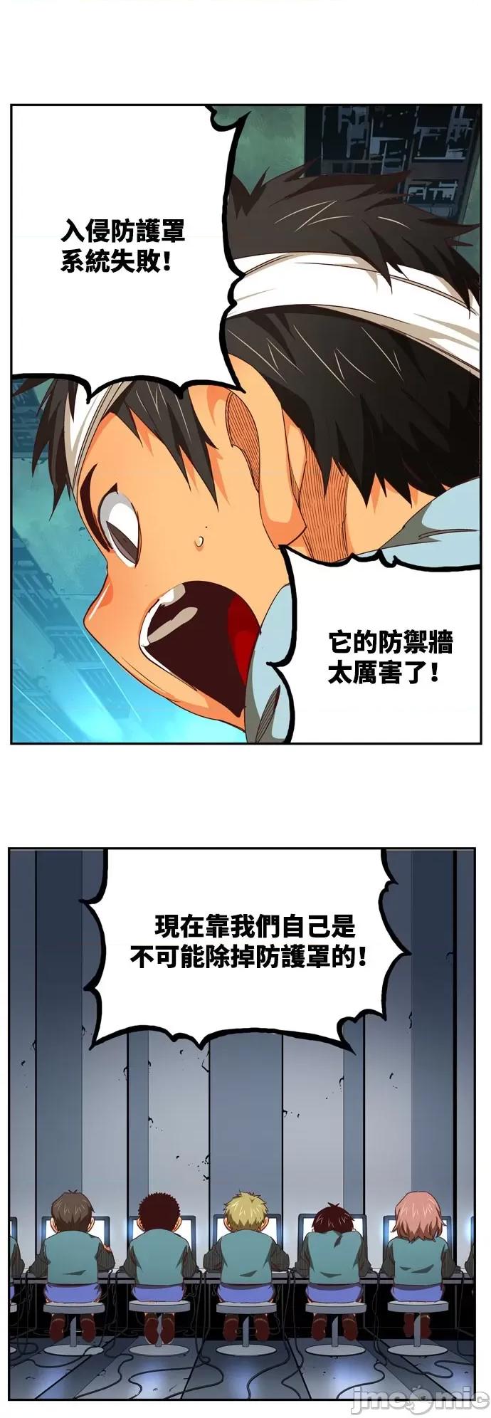 高校之神 [第6部 RE:与神对决] 第544话 - 546 | 高校之神 第38页