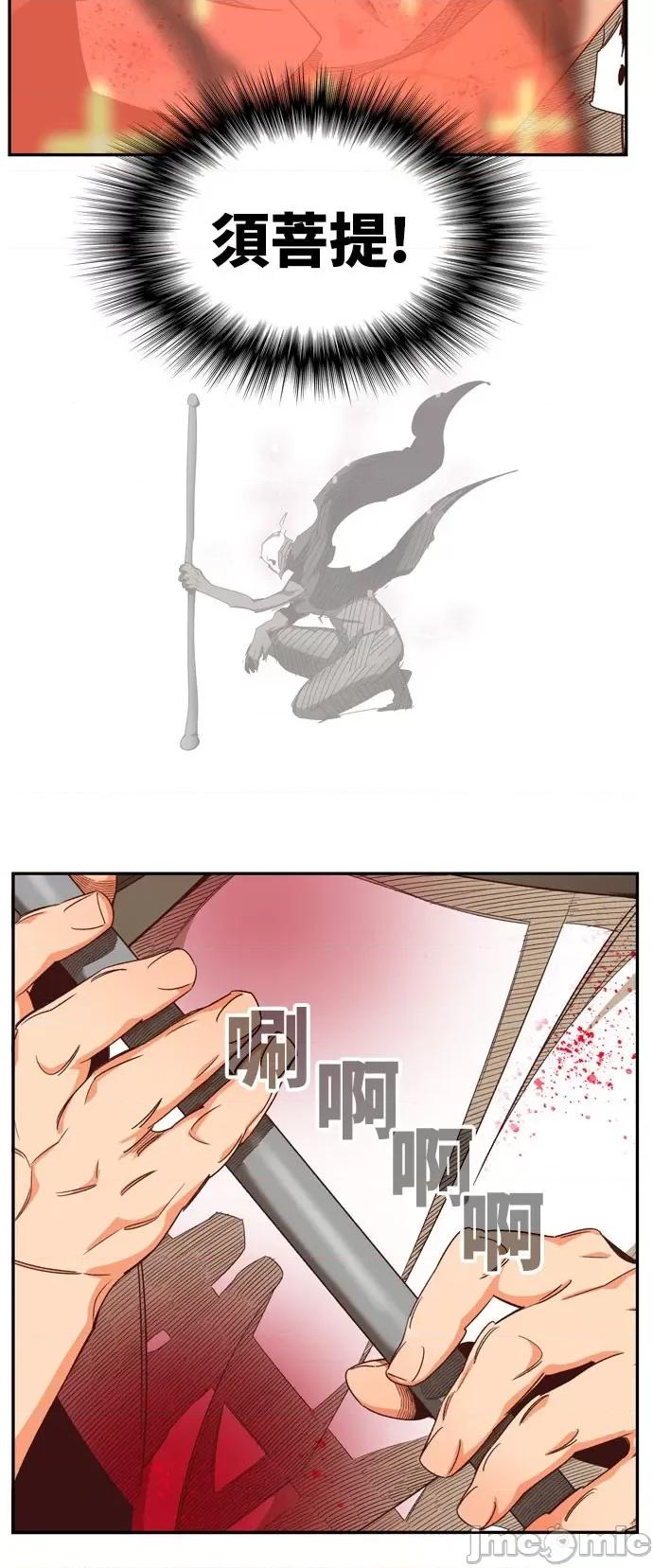 高校之神 [第6部 RE:与神对决] 第544话 - 546 | 高校之神 第44页