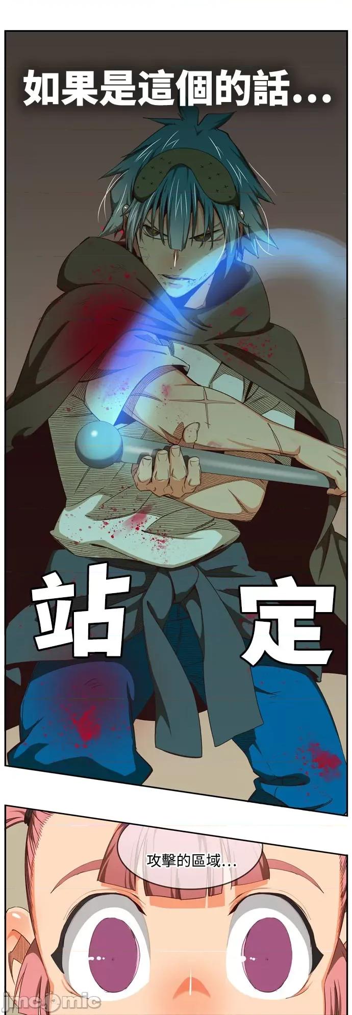 高校之神 [第6部 RE:与神对决] 第544话 - 546 | 高校之神 第45页