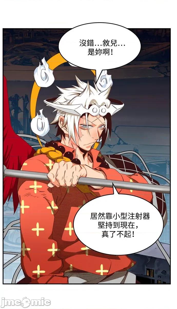 高校之神 [第6部 RE:与神对决] 第544话 - 546 | 高校之神 第58页