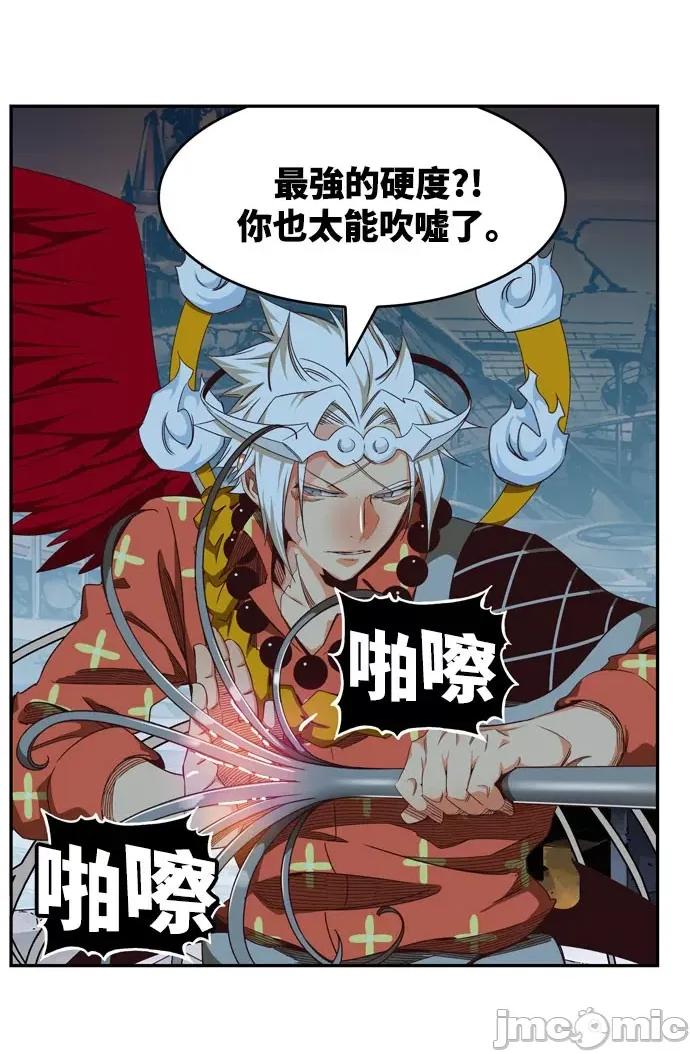 高校之神 [第6部 RE:与神对决] 第544话 - 546 | 高校之神 第62页