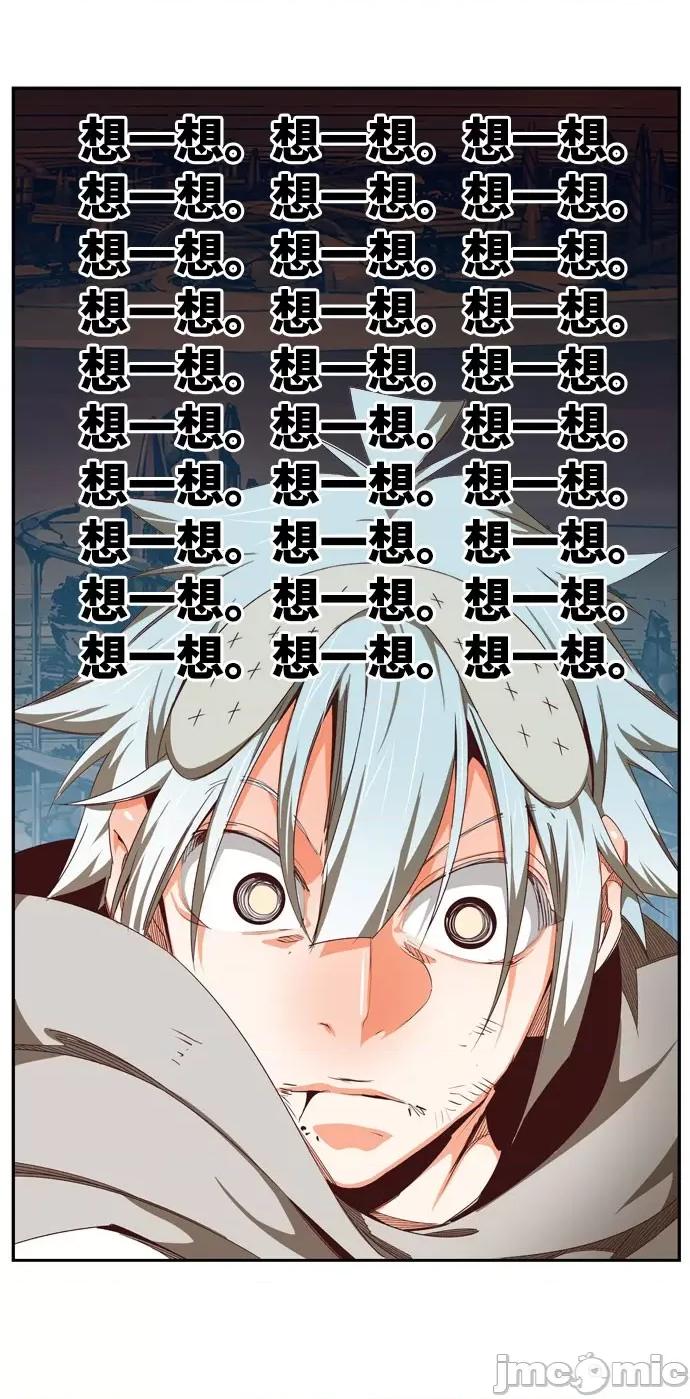 高校之神 [第6部 RE:与神对决] 第544话 - 546 | 高校之神 第63页