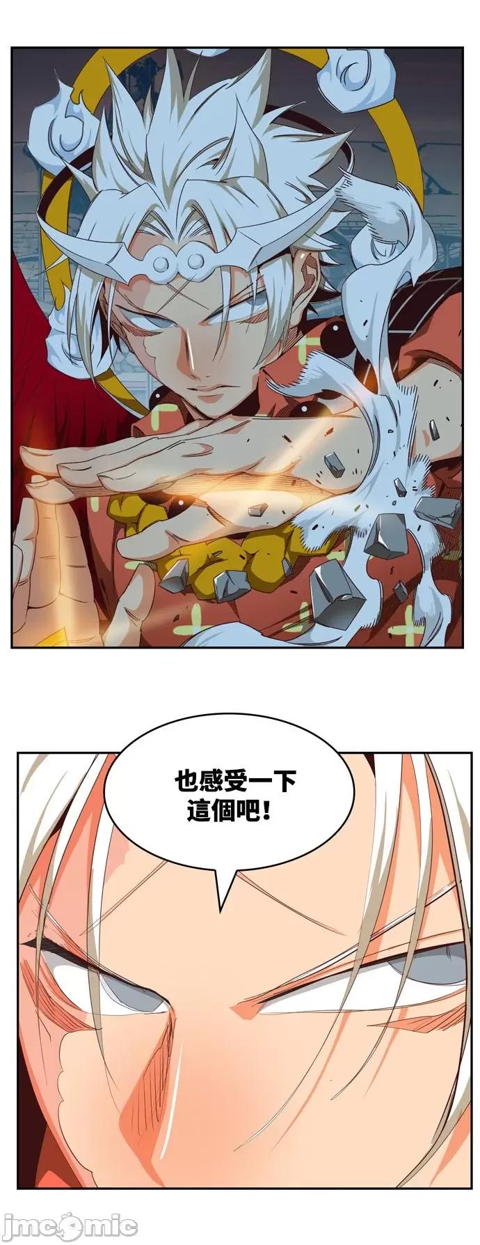 高校之神 [第6部 RE:与神对决] 第544话 - 546 | 高校之神 第66页