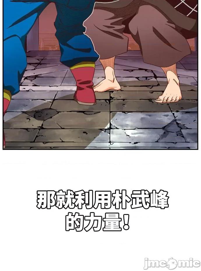 高校之神 [第6部 RE:与神对决] 第544话 - 546 | 高校之神 第73页