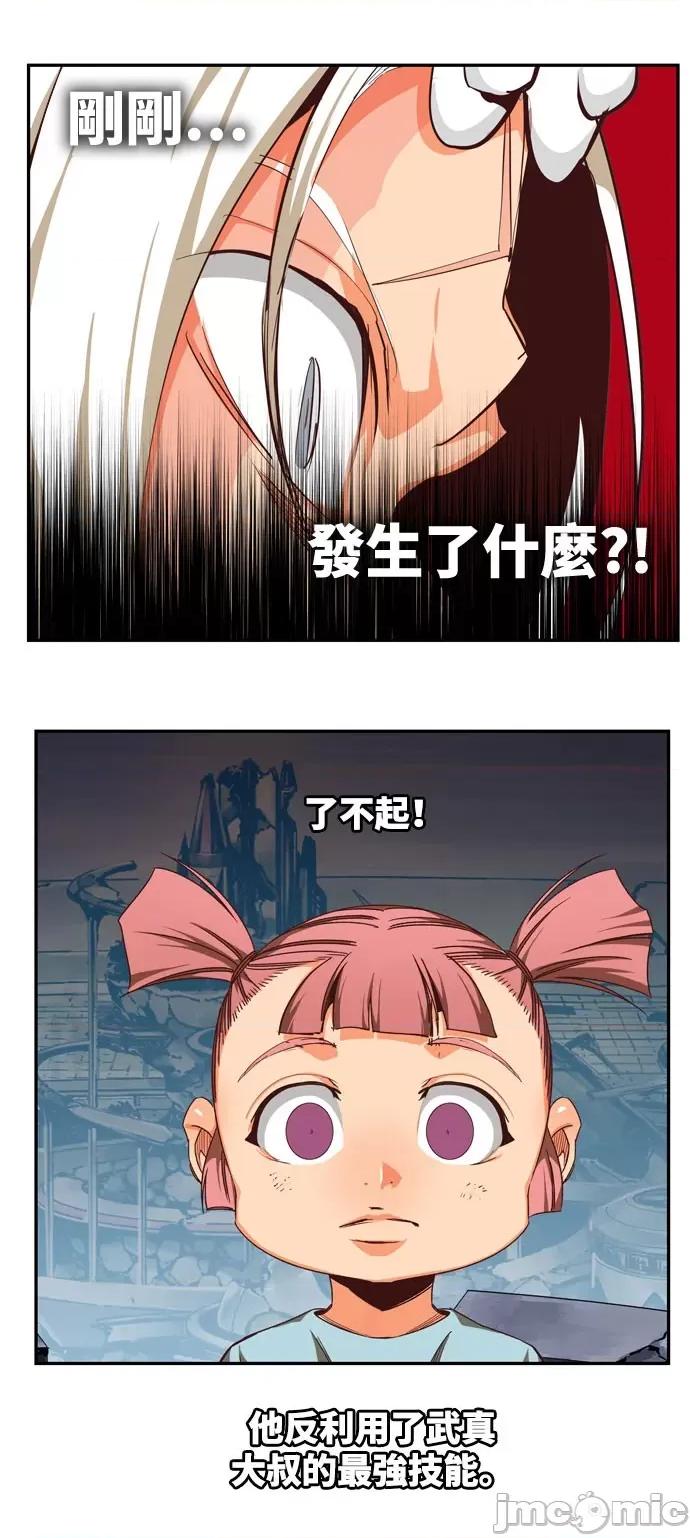 高校之神 [第6部 RE:与神对决] 第544话 - 546 | 高校之神 第74页