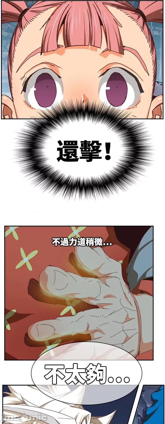 高校之神 [第6部 RE:与神对决] 第544话 - 546 | 高校之神 第75页