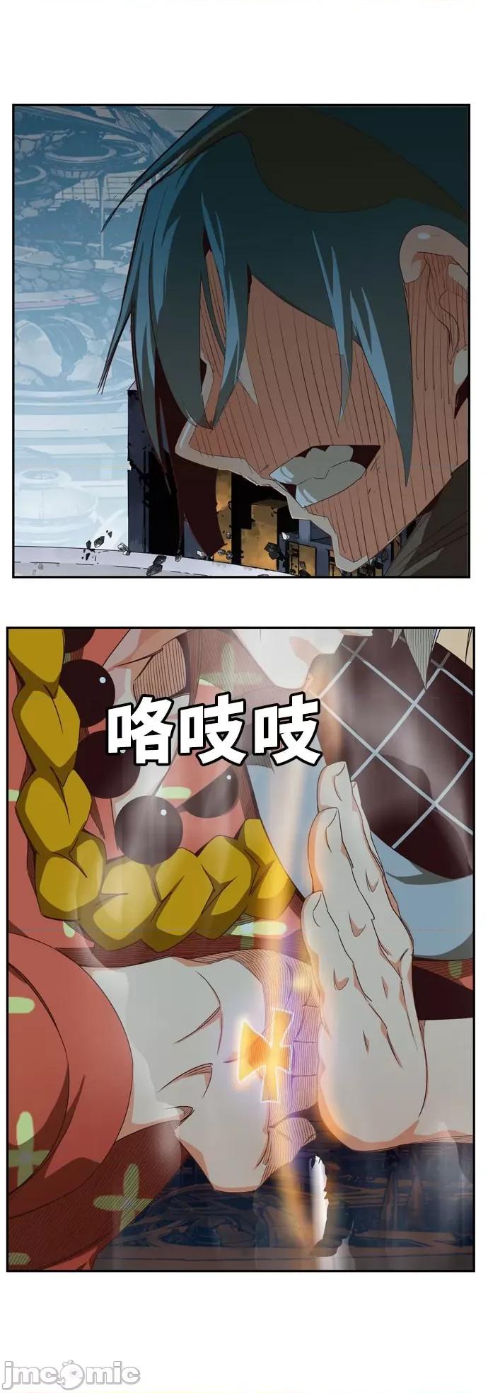 高校之神 [第6部 RE:与神对决] 第544话 - 546 | 高校之神 第79页