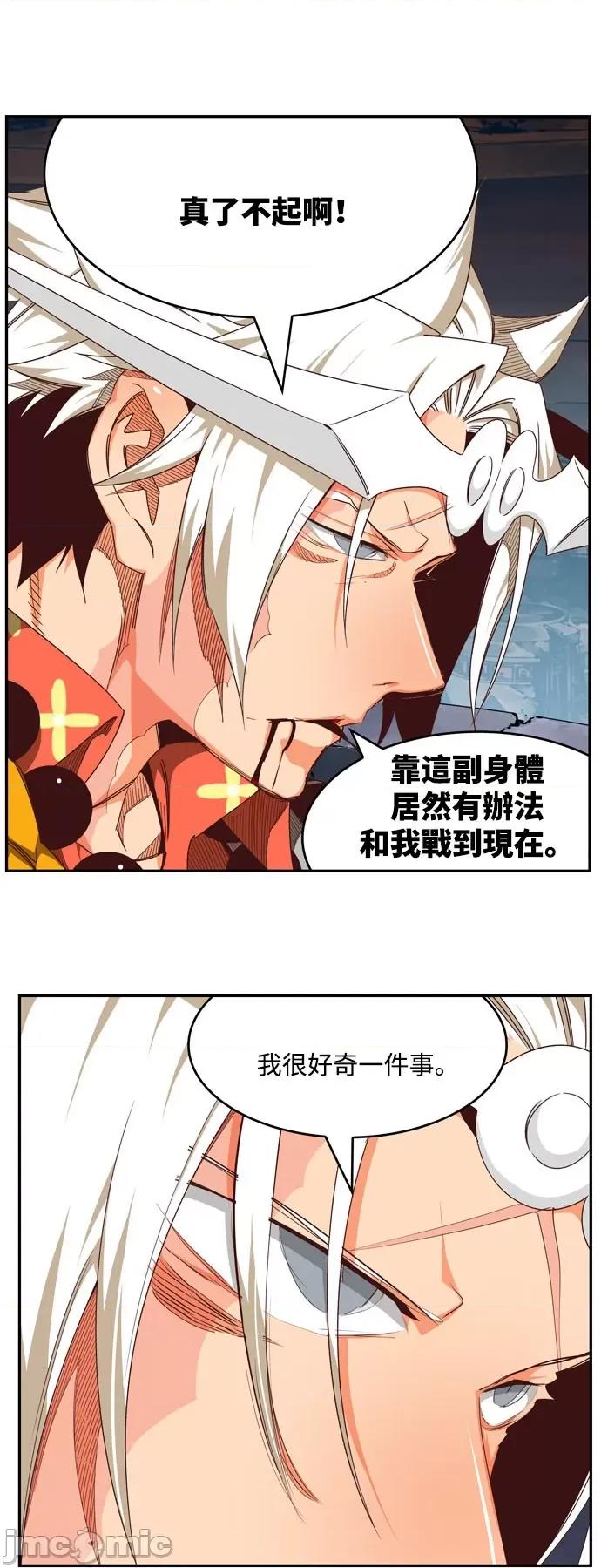 高校之神 [第6部 RE:与神对决] 第544话 - 546 | 高校之神 第83页