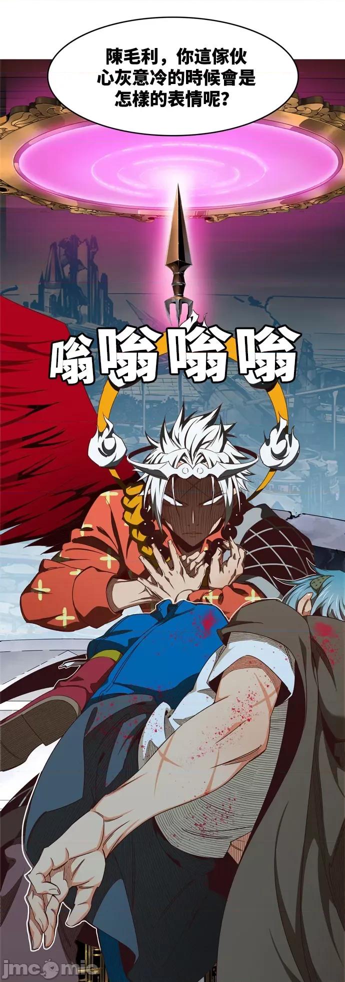 高校之神 [第6部 RE:与神对决] 第544话 - 546 | 高校之神 第84页