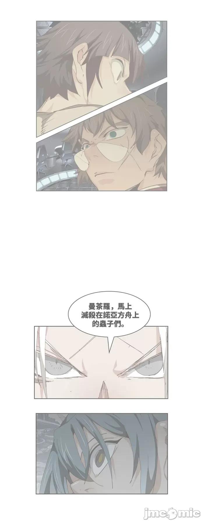 高校之神 [第6部 RE:与神对决] 第545话 - 547 | 高校之神 第4页