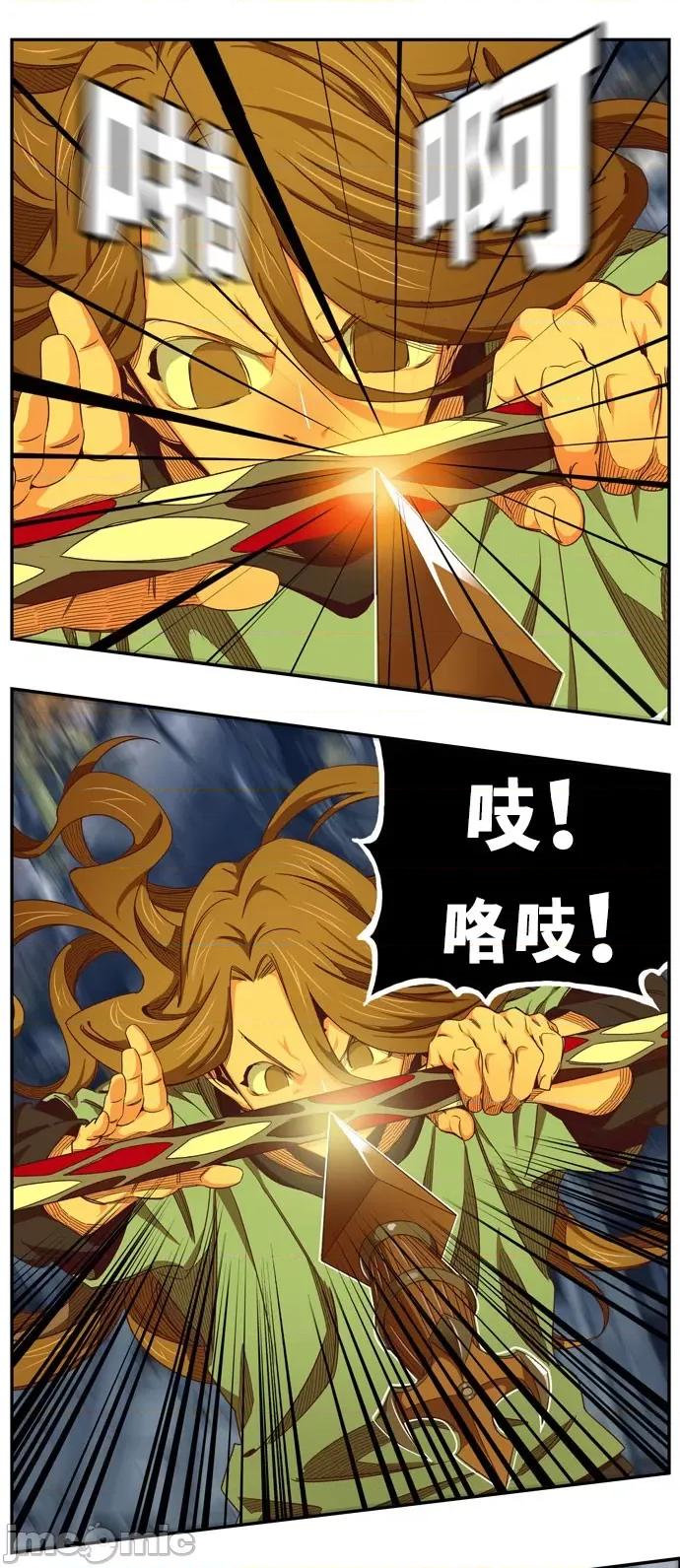 高校之神 [第6部 RE:与神对决] 第545话 - 547 | 高校之神 第10页
