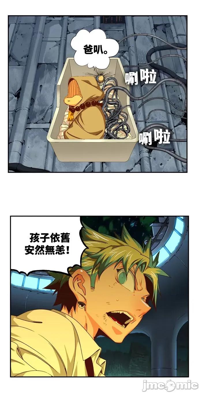 高校之神 [第6部 RE:与神对决] 第545话 - 547 | 高校之神 第20页