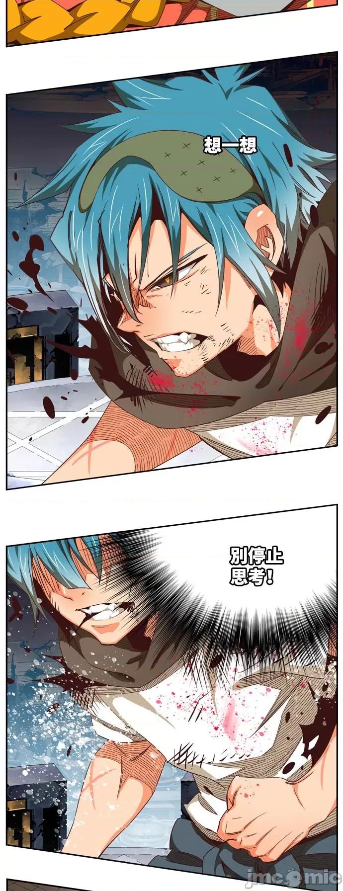 高校之神 [第6部 RE:与神对决] 第545话 - 547 | 高校之神 第29页