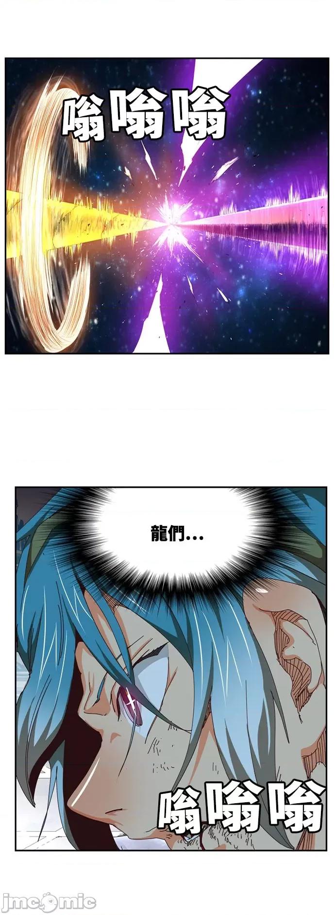 高校之神 [第6部 RE:与神对决] 第545话 - 547 | 高校之神 第36页