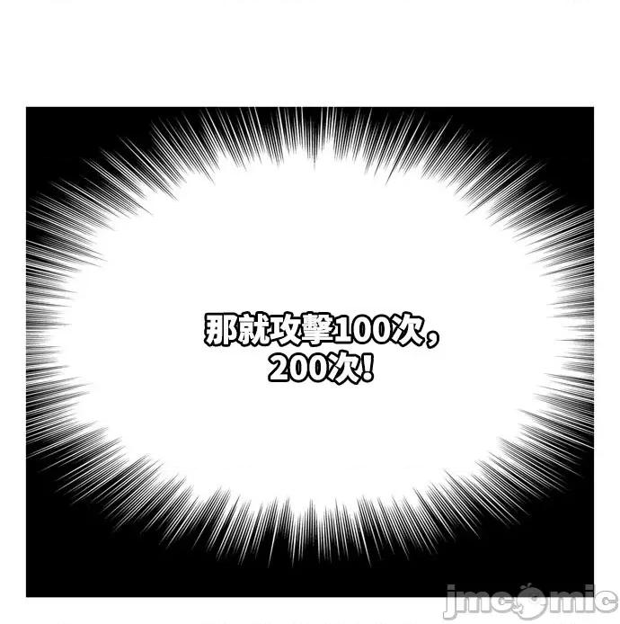 高校之神 [第6部 RE:与神对决] 第545话 - 547 | 高校之神 第41页