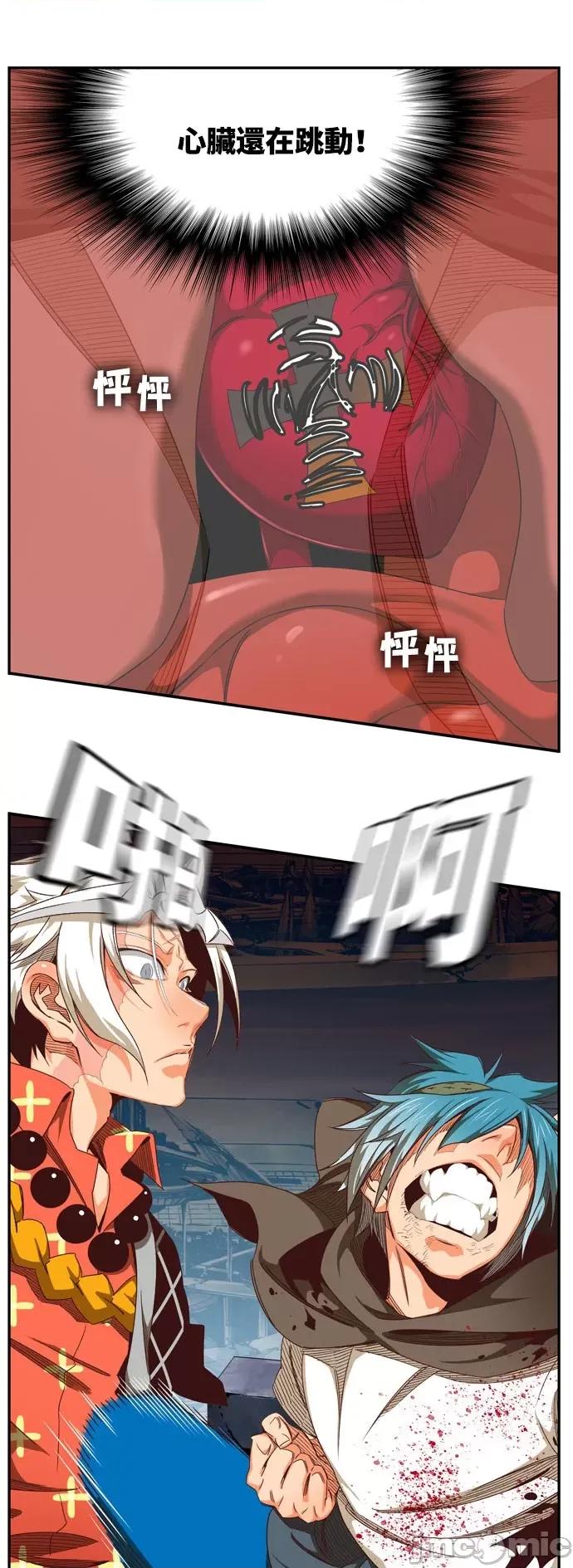 高校之神 [第6部 RE:与神对决] 第545话 - 547 | 高校之神 第42页