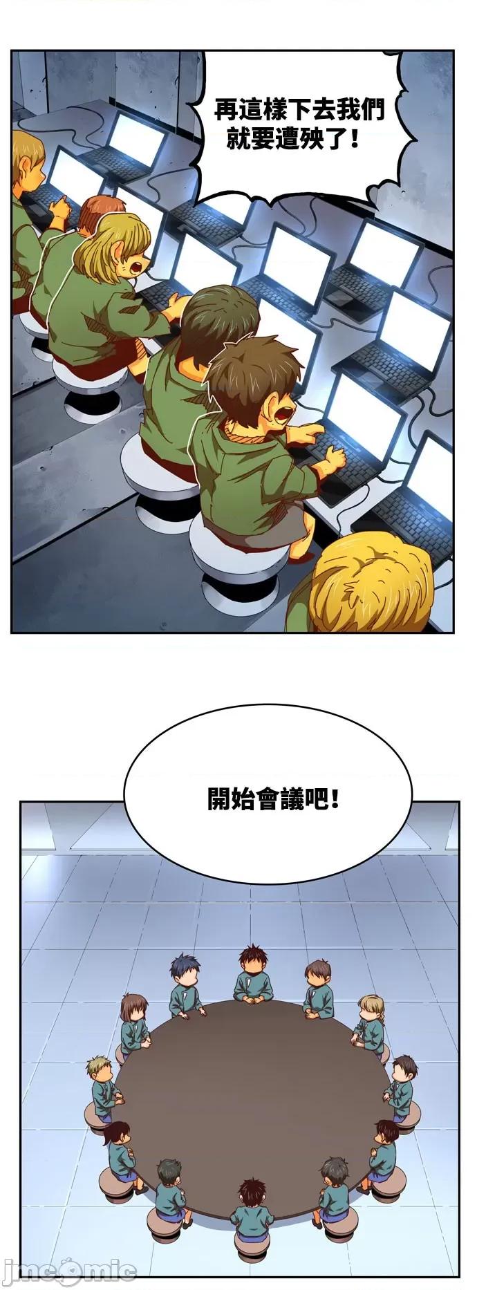 高校之神 [第6部 RE:与神对决] 第545话 - 547 | 高校之神 第45页