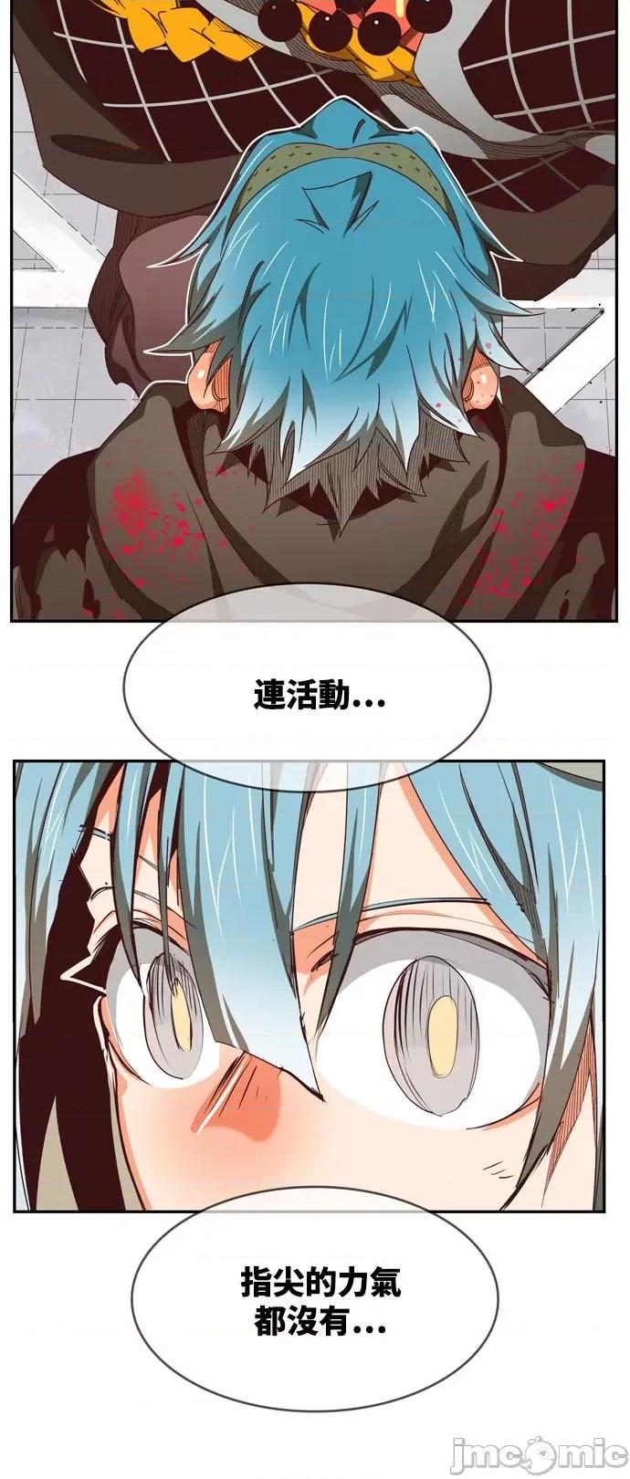 高校之神 [第6部 RE:与神对决] 第545话 - 547 | 高校之神 第55页