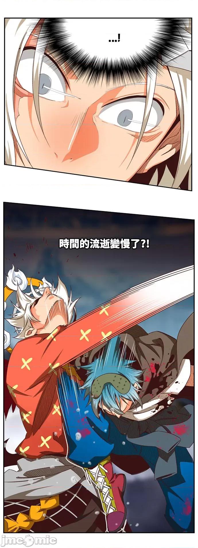 高校之神 [第6部 RE:与神对决] 第545话 - 547 | 高校之神 第61页