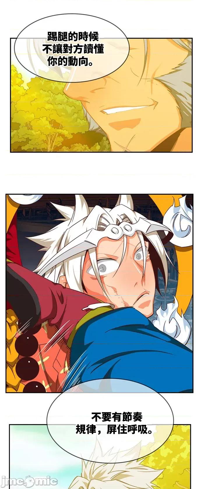 高校之神 [第6部 RE:与神对决] 第545话 - 547 | 高校之神 第64页