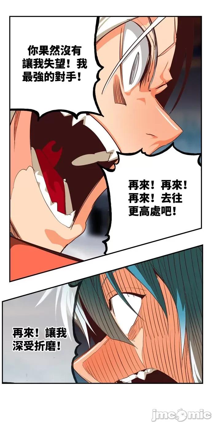 高校之神 [第6部 RE:与神对决] 第545话 - 547 | 高校之神 第73页