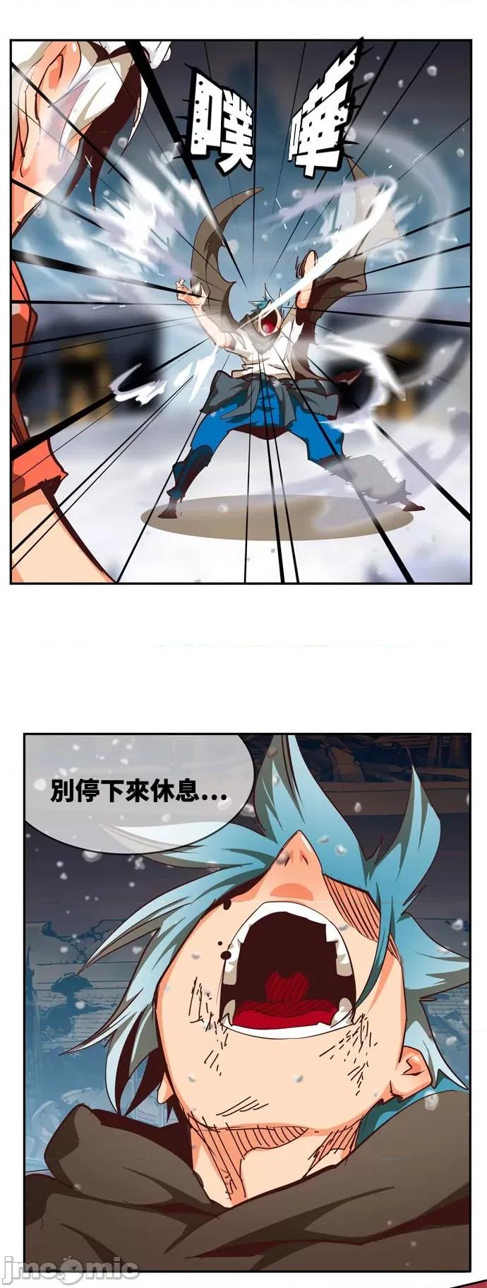 高校之神 [第6部 RE:与神对决] 第545话 - 547 | 高校之神 第75页