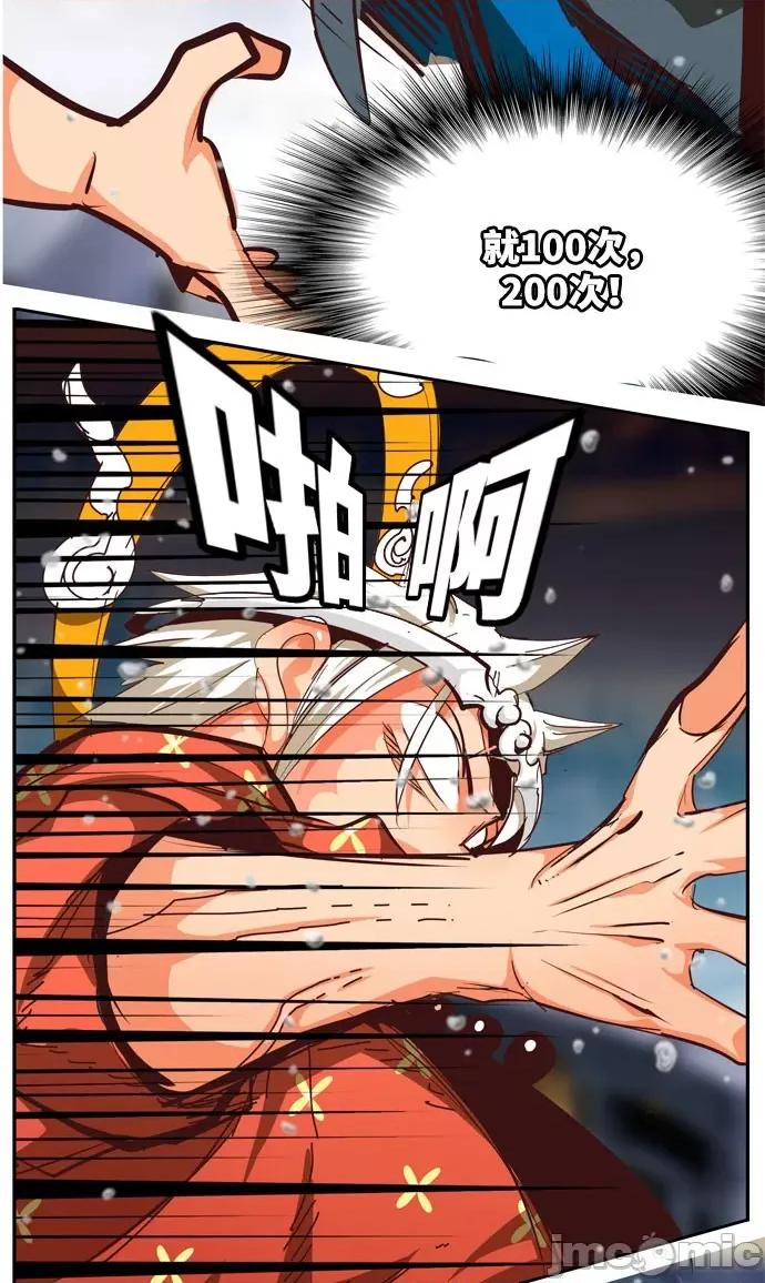 高校之神 [第6部 RE:与神对决] 第545话 - 547 | 高校之神 第77页