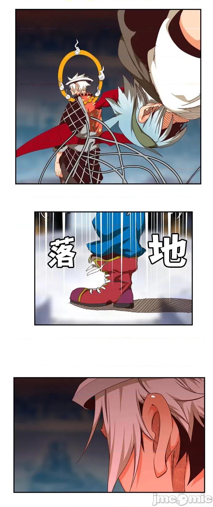 高校之神 [第6部 RE:与神对决] 第545话 - 547 | 高校之神 第84页