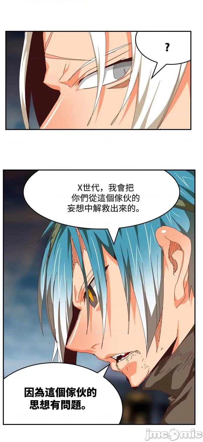 高校之神 [第6部 RE:与神对决] 第545话 - 547 | 高校之神 第90页