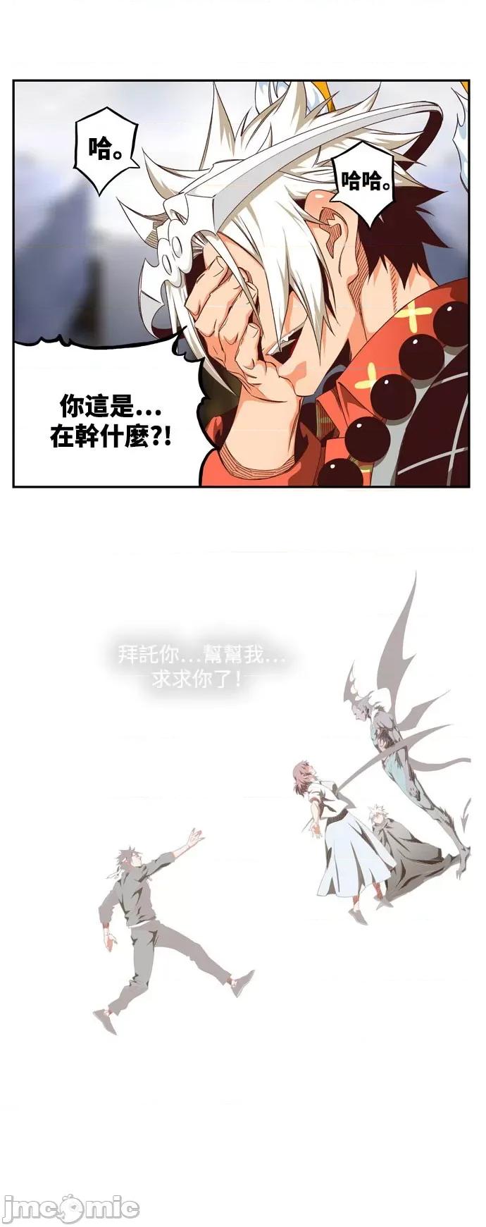 高校之神 [第6部 RE:与神对决] 第545话 - 547 | 高校之神 第93页