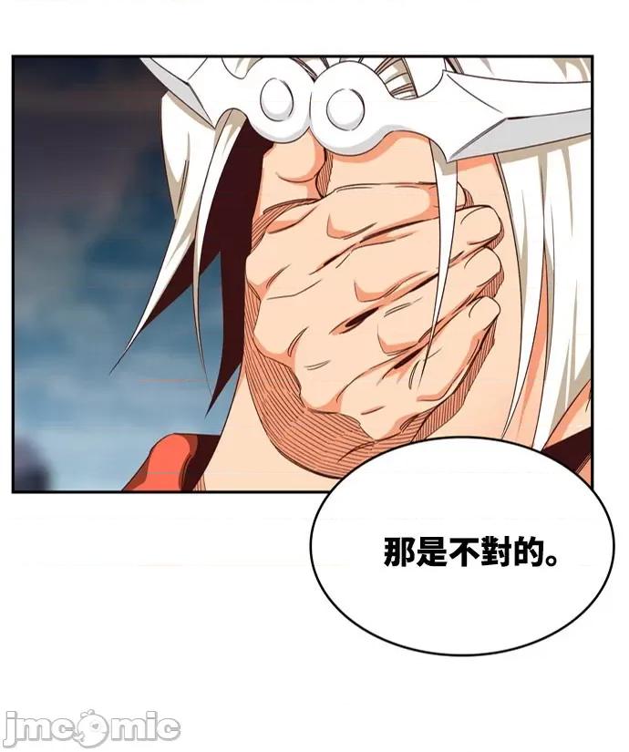 高校之神 [第6部 RE:与神对决] 第545话 - 547 | 高校之神 第97页