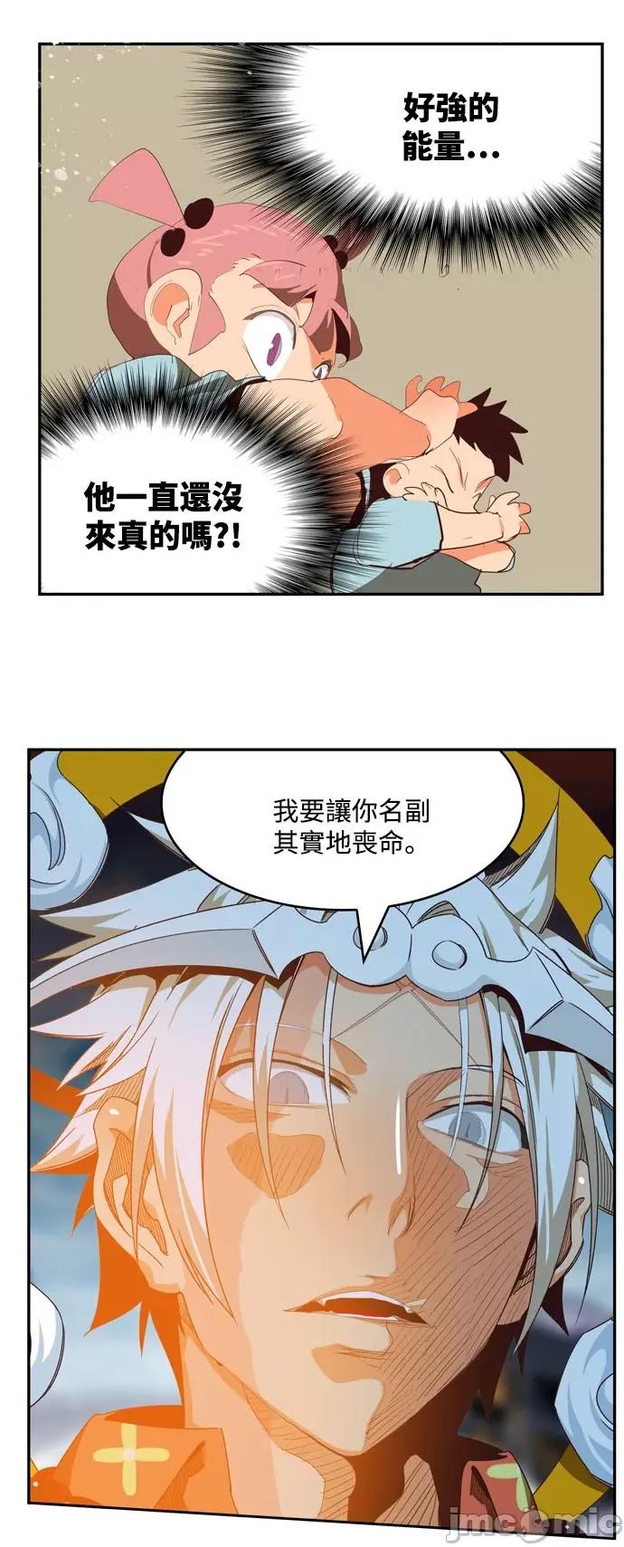 高校之神 [第6部 RE:与神对决] 第545话 - 547 | 高校之神 第103页