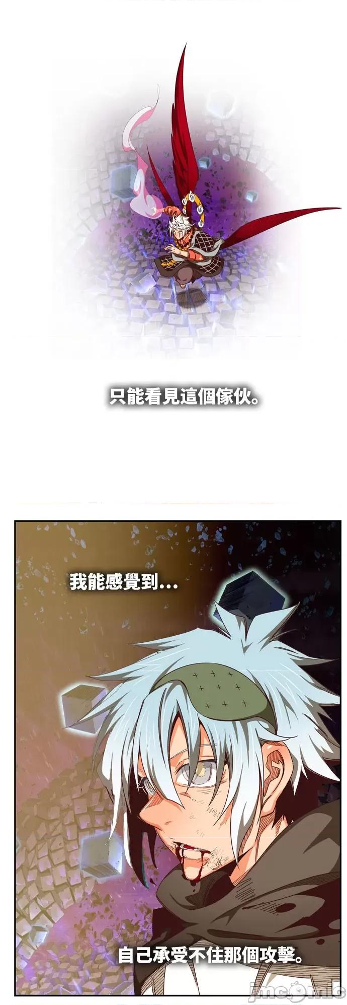 高校之神 [第6部 RE:与神对决] 第545话 - 547 | 高校之神 第108页