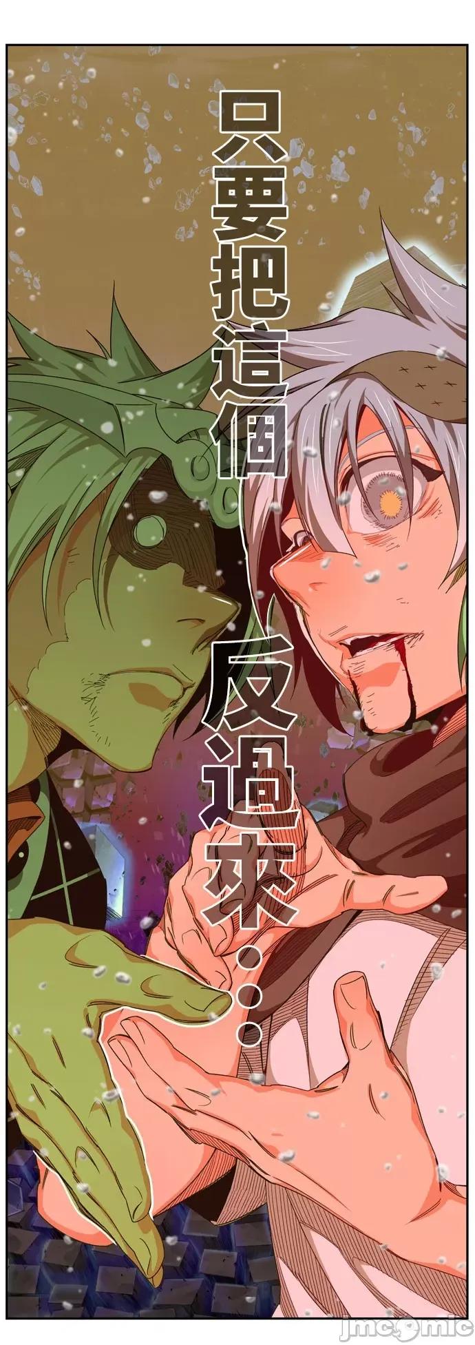 高校之神 [第6部 RE:与神对决] 第545话 - 547 | 高校之神 第110页