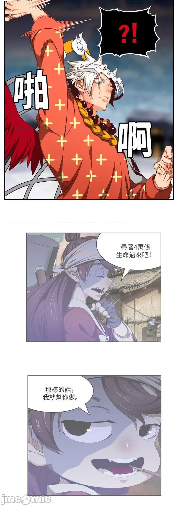 高校之神 [第6部 RE:与神对决] 第545话 - 547 | 高校之神 第116页