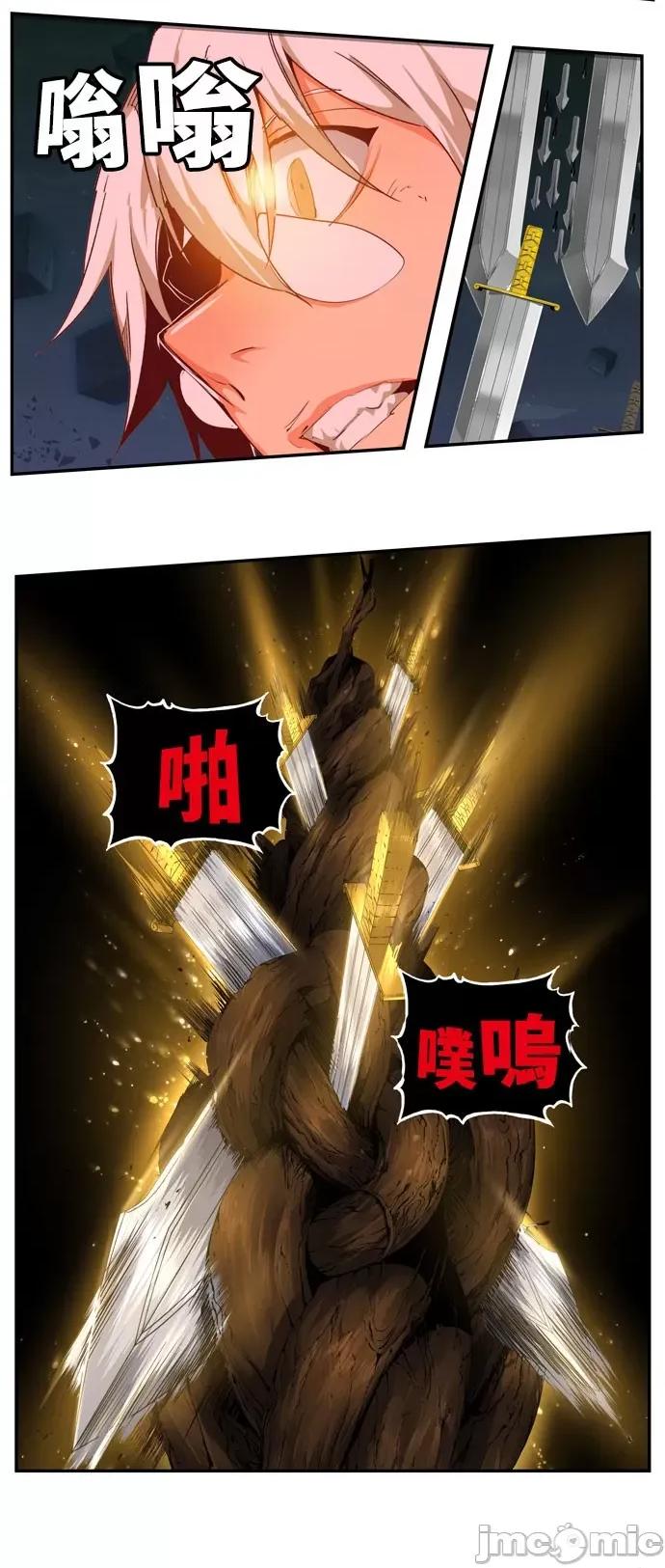 高校之神 [第6部 RE:与神对决] 第546话 - 548 | 高校之神 第18页