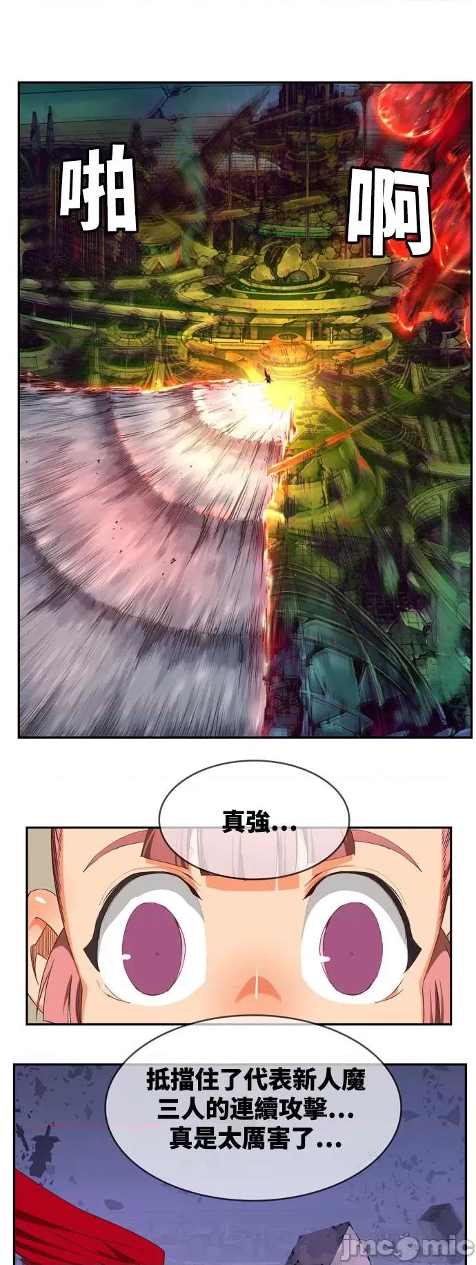 高校之神 [第6部 RE:与神对决] 第546话 - 548 | 高校之神 第28页