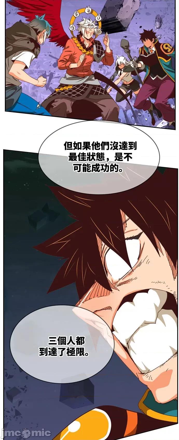 高校之神 [第6部 RE:与神对决] 第546话 - 548 | 高校之神 第29页