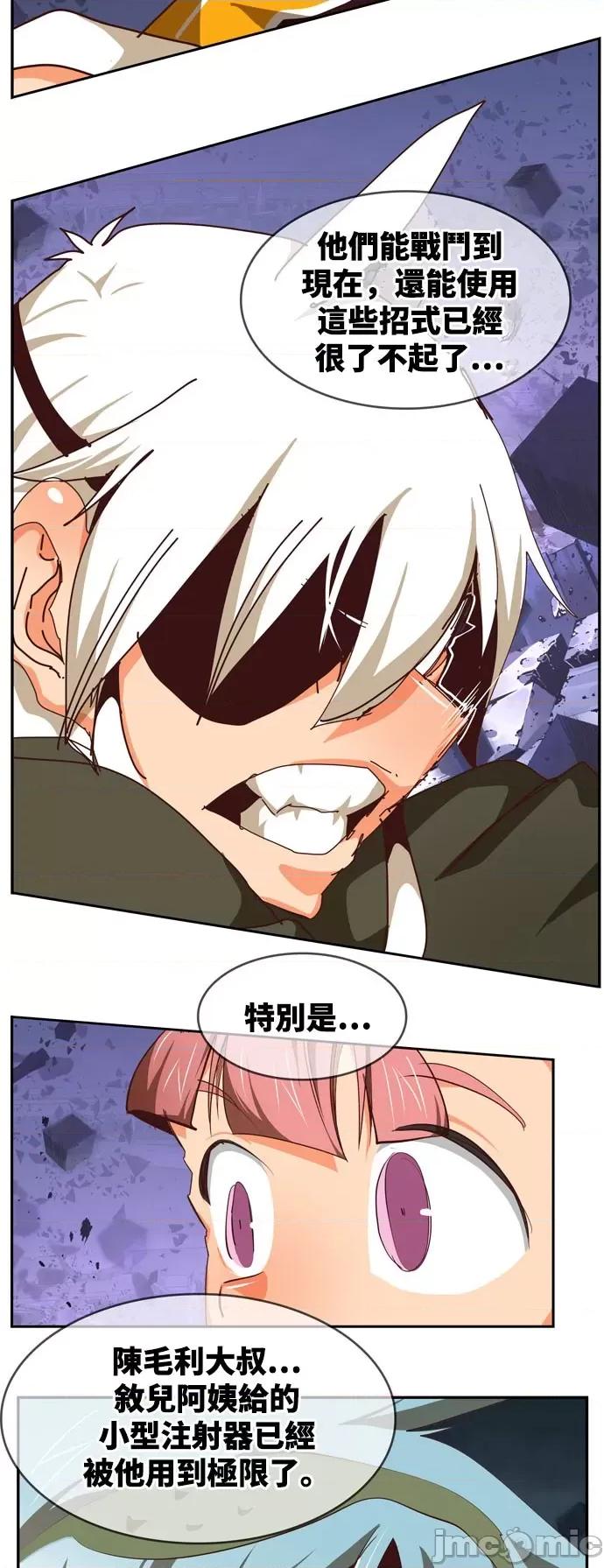 高校之神 [第6部 RE:与神对决] 第546话 - 548 | 高校之神 第30页