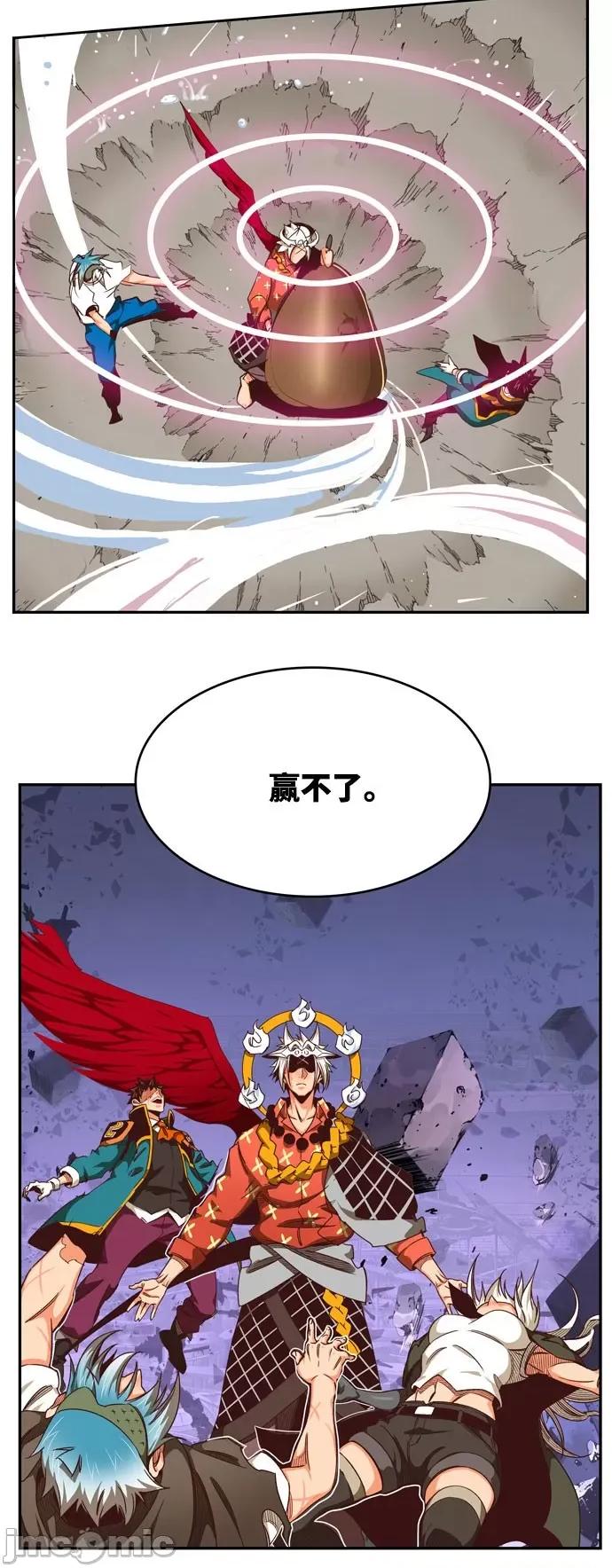 高校之神 [第6部 RE:与神对决] 第546话 - 548 | 高校之神 第40页