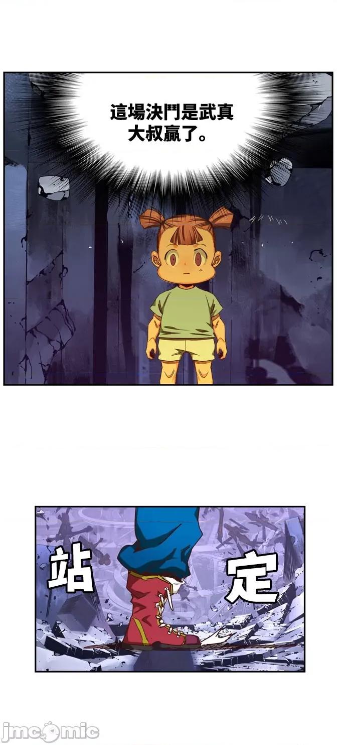 高校之神 [第6部 RE:与神对决] 第546话 - 548 | 高校之神 第41页