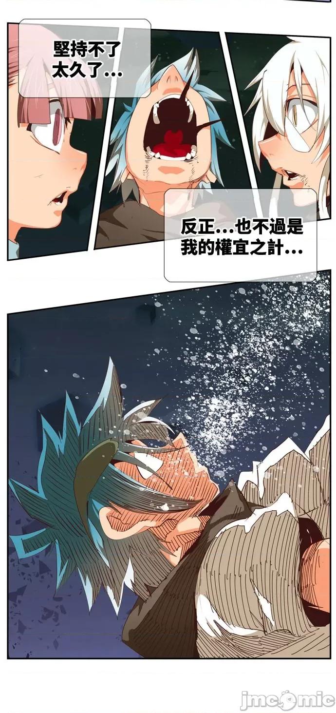 高校之神 [第6部 RE:与神对决] 第546话 - 548 | 高校之神 第45页