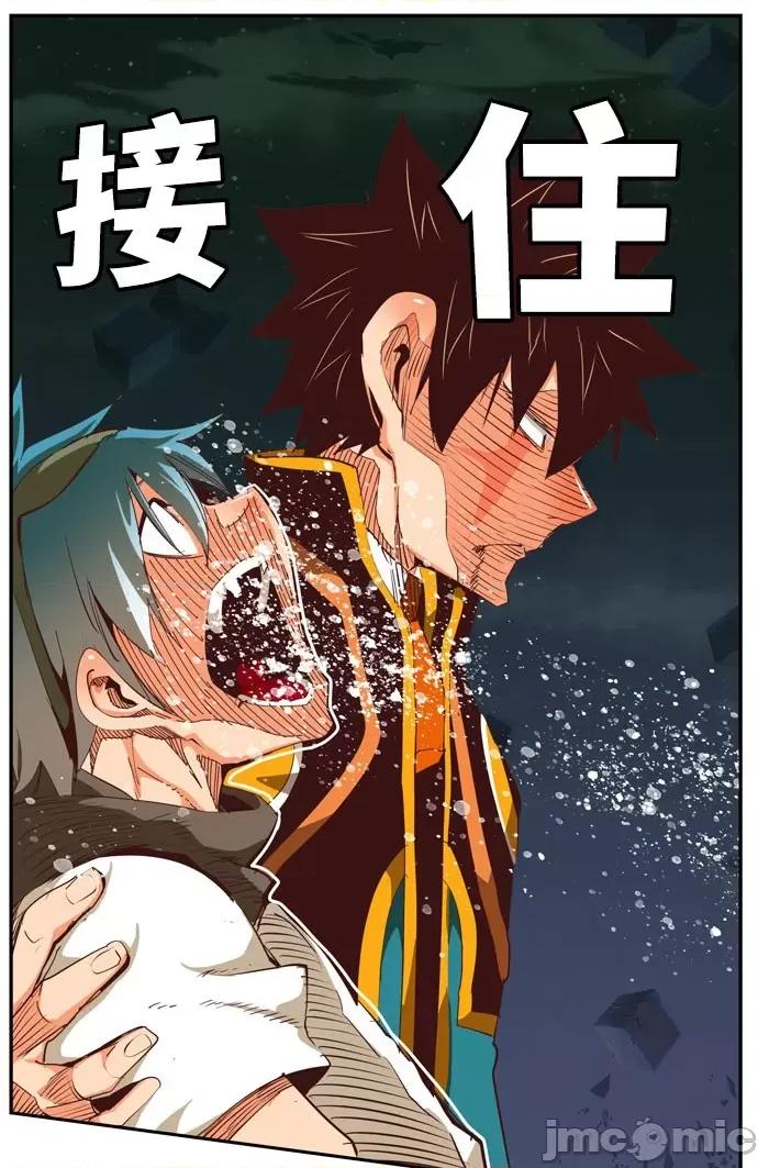 高校之神 [第6部 RE:与神对决] 第546话 - 548 | 高校之神 第46页