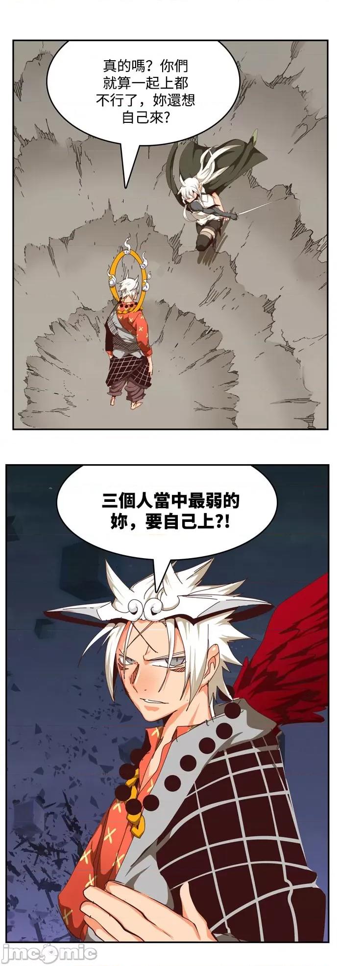 高校之神 [第6部 RE:与神对决] 第546话 - 548 | 高校之神 第48页