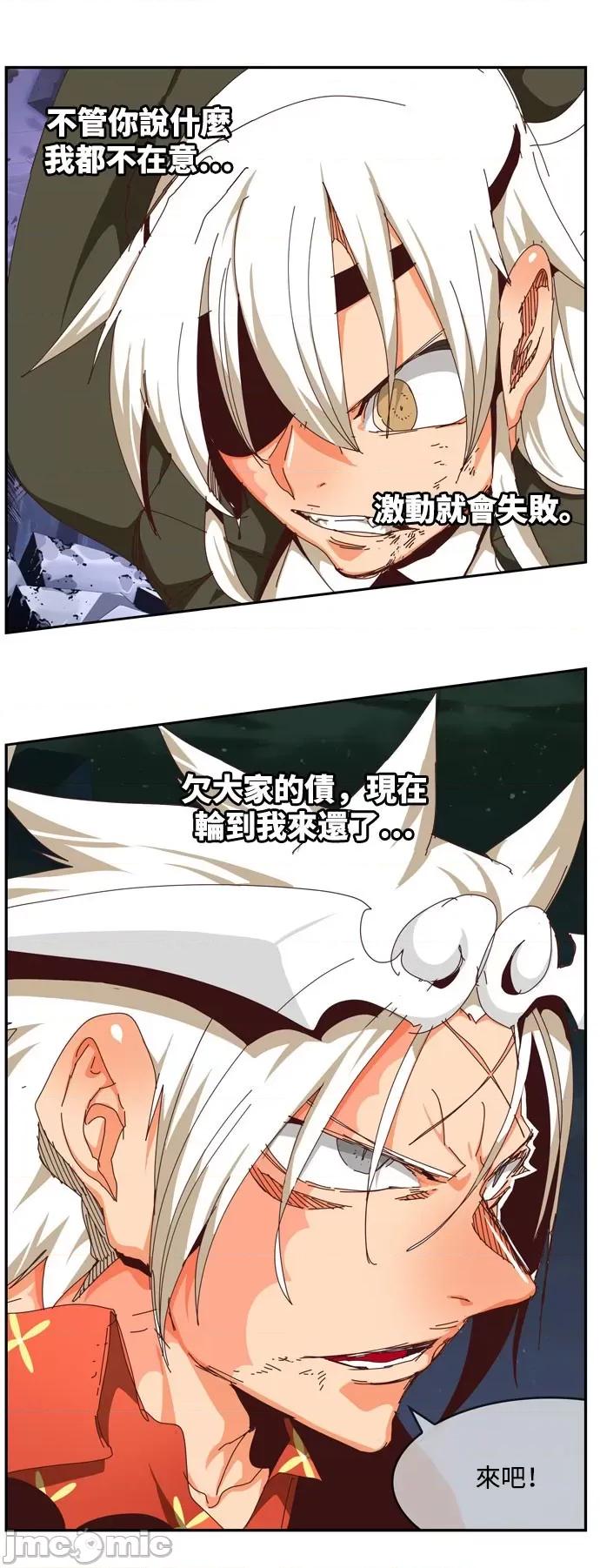 高校之神 [第6部 RE:与神对决] 第546话 - 548 | 高校之神 第49页
