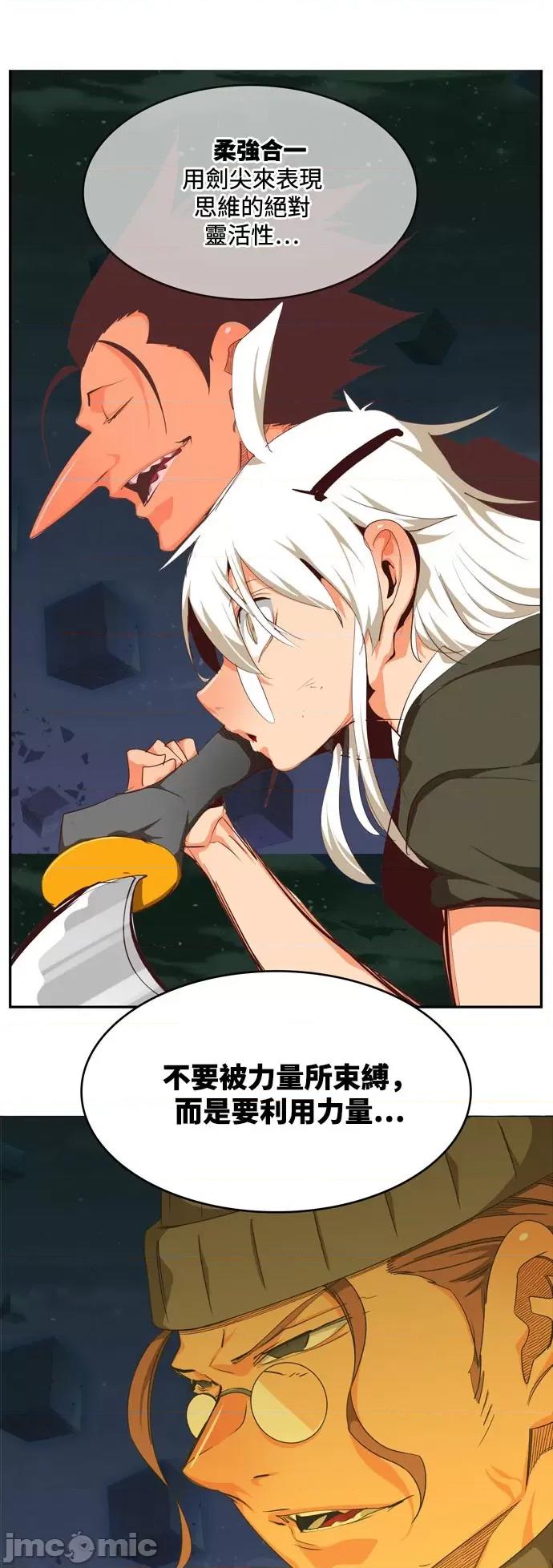 高校之神 [第6部 RE:与神对决] 第546话 - 548 | 高校之神 第50页