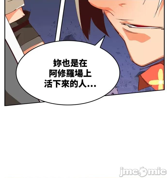 高校之神 [第6部 RE:与神对决] 第546话 - 548 | 高校之神 第61页