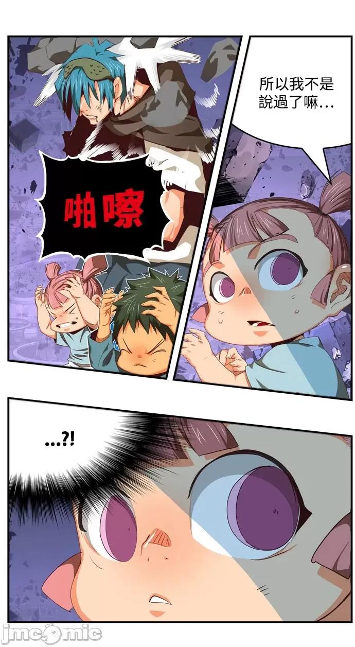 高校之神 [第6部 RE:与神对决] 第546话 - 548 | 高校之神 第64页